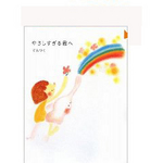 やさしすぎる君へ.jpg