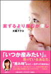 案ずるより産むが優し.jpg