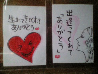 arigatou080803.jpg