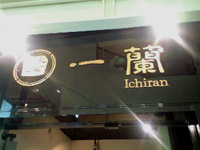 itiran1.jpg